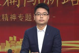 沃格尔：这个联盟没有球队会真正出局 我们的球员今天都站了出来